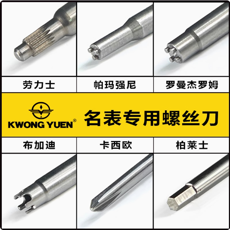 KWONG YUEN Watch Repair Tool S - Watchmaker Screwdriver review and price