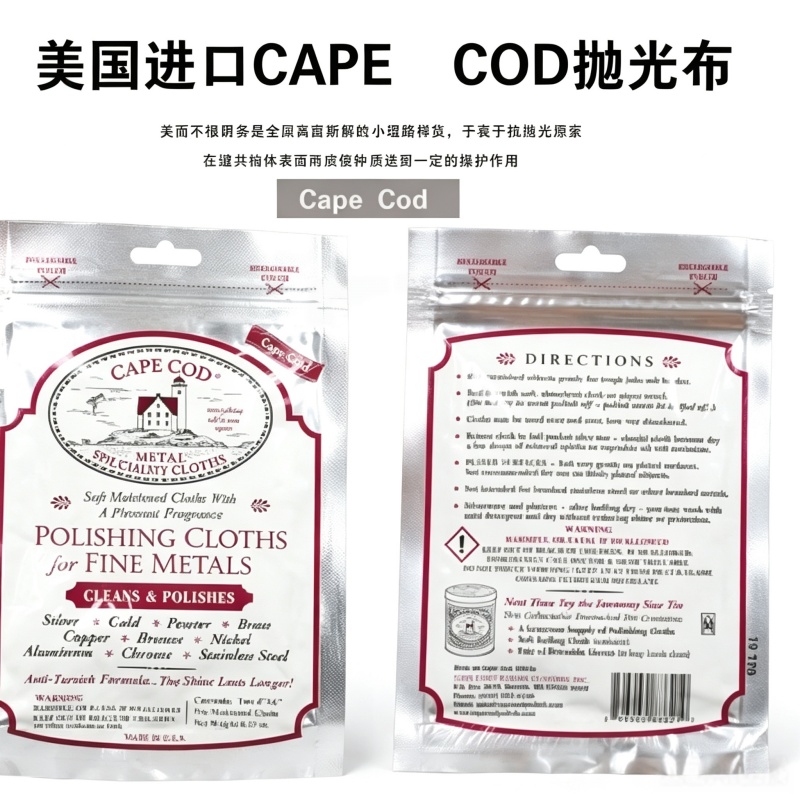 Cape Cod Fine Metal Polishing  - Watch Polishing Cloth review and price
